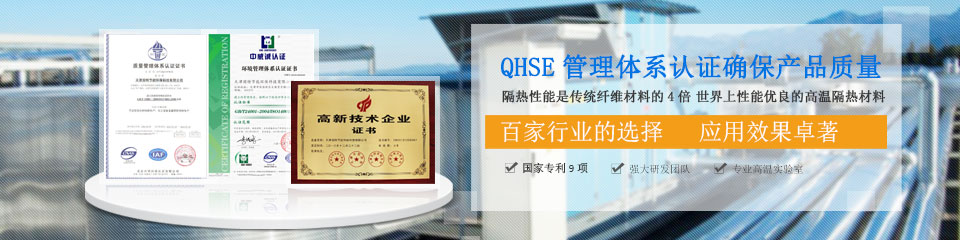 QHSE 管理體系認證確保產品質量